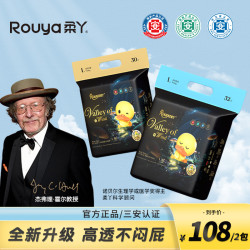 柔丫 风之谷轻薄夜用透气拉拉裤婴儿高透柔软纸尿裤尿不湿