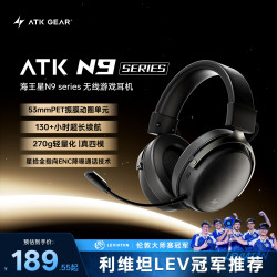 艾泰克 海王星N9游戏电竞耳机头戴式四模耳麦电脑通话降噪