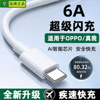 丁威特 适用于OPPO数据线闪充适用R17K5r9sReno5手机充电线