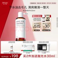 PLUS会员、今日必买：达尔肤 杏仁酸毛孔平衡爽肤水200ml 果酸杨酸湿敷补水保湿女生礼物