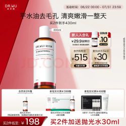 达尔肤 杏仁酸毛孔平衡爽肤水200ml 果酸杨酸湿敷补水保湿女生礼物