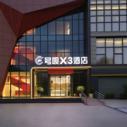 号呗X3酒店（江南长江之星店）1晚