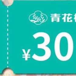 300元代金券|不限张数
