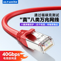 ULT-unite 网线家用千兆七类万兆八类连接笔记本电脑宽带wifi路由器网络电竞