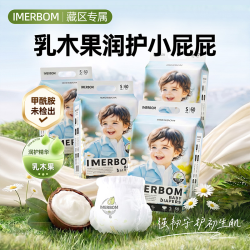 茵儿帮乳木果润纸尿裤宝宝拉拉裤超薄透气尿不湿