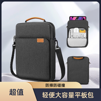 防摔大容量轻便单肩斜跨平板电脑包 11寸/13寸 iPad收纳包