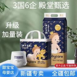 新疆包邮皇室狮子王国透气柔软尿不湿纸尿裤内裤式训练裤拉拉裤