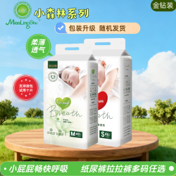 小森林金钻装纸尿裤全包拉拉裤无感超薄透气