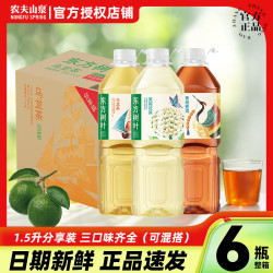 农夫山泉 东方树叶 茉莉花青柑普洱乌龙无糖茶饮料 1.5L*6瓶