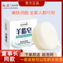 舒格亚 红卫羊脂皂洗手洗脸洗头国产老牌肥皂洗澡沐浴皂清洁滋润香皂