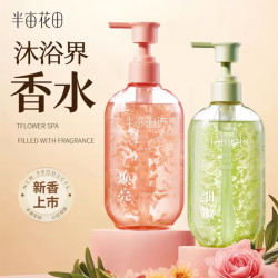 半亩花田 花瓣香氛沐浴露400g清洁保湿嫩滑留香氨基酸花香沐浴露Lw