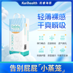 凯睿海恩 可丽贝比拉拉裤畅动裤尿不湿薄柔透气干爽防漏大吸量早晚
