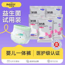 Mabaoshi 益生菌男女宝宝专用尿不湿透气干爽婴儿拉拉裤