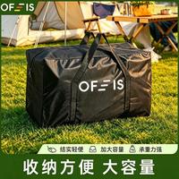 OFEIS 户外桌椅收纳包 大容量露营装备