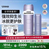 Ulike Air4蓝宝石冰点脱毛仪去小胡子刮毛刀剃毛器美容仪生日礼物生日礼物送女友礼物