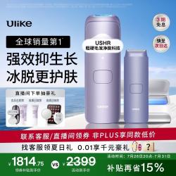 Ulike Air4蓝宝石冰点脱毛仪去小胡子刮毛刀剃毛器美容仪生日礼物生日礼物送女友礼物