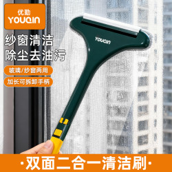 优勤 多功能拆洗刷 清洁工具 双面清洁