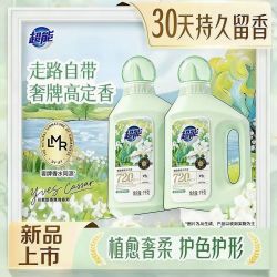 超能 Super 超能 持久香氛洗衣液 3kg*2瓶 持久留香