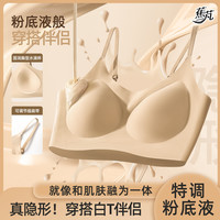 欧若风 蕉芃 粉底液提拉聚拢型文胸收副乳下垂乳胶垫通勤