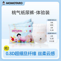 MOMOTARO/桃太郎干爽亲肤超薄柔软婴童纸尿裤拉拉裤试用装