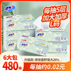 活力28 抽纸 80抽6包(200*200mm)