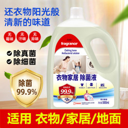 佰润晖 家用婴儿洗衣服衣物除菌剂非消毒液非消毒水家居杀菌除螨内衣裤