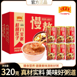 王老吉 箱装五谷杂粮营养早餐代餐粥饱腹