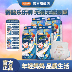 三只小猪 乐乐裤弱酸亲肤无刺激新生儿婴儿纸尿裤拉拉裤