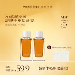 AM馥郁满铺精萃水2.0-30ml*2湿敷水紧致舒缓修护保湿 SP