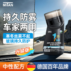Maxxpower 德国防雾剂头盔镜片镀膜剂车窗玻璃清晰除雾剂