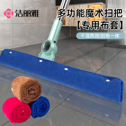 洁丽雅 魔术扫把专用抹布地刮套布毛巾 35cm