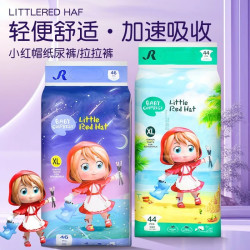 小红帽 旧款婴幼儿纸尿裤亲肤透气,超薄透气拉拉裤婴儿拉拉裤试用