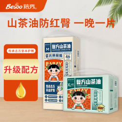 蓓秀 民国风/黑金婴儿纸尿裤一体裤拉拉裤超薄干爽透气xxxl训练裤