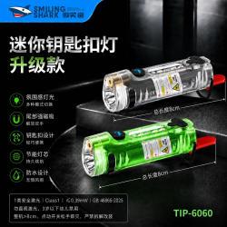 微笑鲨 6060 超亮可充电户外远射手电筒