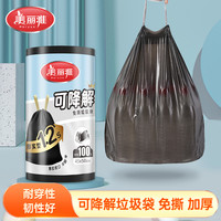 美丽雅 免撕抽绳式可降解黑色家用环保垃圾袋加厚手提式大号实惠装