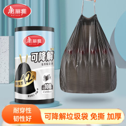 美丽雅 免撕抽绳式可降解黑色家用环保垃圾袋加厚手提式大号实惠装