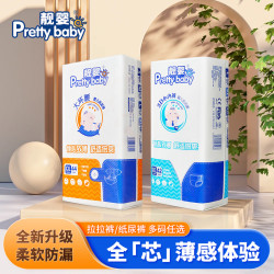 靓婴纸尿裤透气尿不湿拉拉裤学步裤亲肤干爽新生儿可用