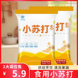 风满坡 食用小苏打粉 500g*2袋 厨房烹饪清洁去污发酵家用烘焙原料