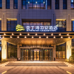 西安亚丁湾羽安酒店（丈八一路地铁站店）1晚