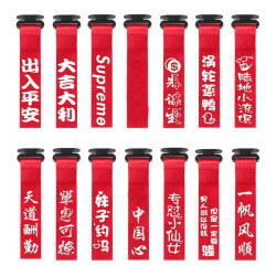 车用创意文字车头飘带挂件出入平安个性寓意保险杠汽车拖车绳带