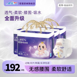 祺安 柔薄铂金纸尿裤超薄透气亲肤柔软拉拉裤婴儿尿不湿