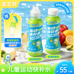 金豆芽 儿童电解质水青柠味饮品 330ml/瓶