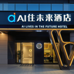 AI住未来酒店（长安大学城邮电大学地铁站店）1晚