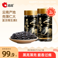 洽洽 罐装黑珍珠南瓜子原味318g解馋健康零食黑金刚黑瓜子