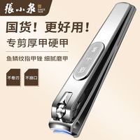 張小泉 张小泉指甲刀大号指甲钳指甲剪平口甲沟高档专业修甲工具套装