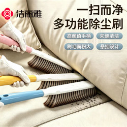 洁丽雅 扫床刷长柄软毛床上粘毛除尘清洁神器家用卧室沙发夹缝刷子