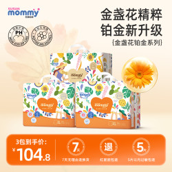 susan mommy 金盏花系列超薄透气纸尿裤新生婴儿3包