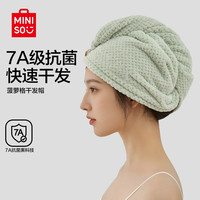 名创优品 干发帽 女款 超强吸水速干防臭浴帽 家用抗菌擦头发洗头毛巾