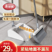 美丽雅 新款扫把结实簸箕套装折叠卫生间家用耐用畚斗扫帚扫地笤帚