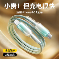 适用苹果iPhone614快充线超耐用冰晶手机数据线充typec安卓通用